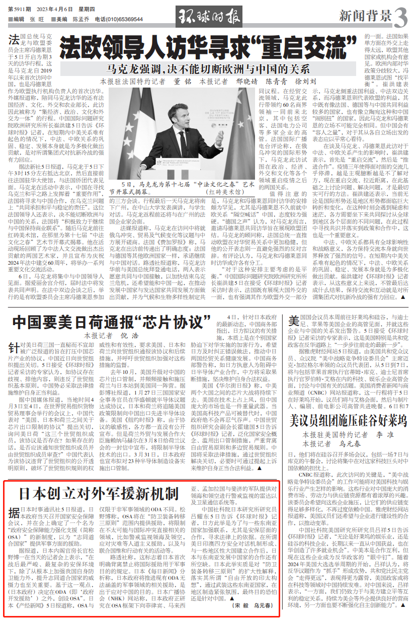 生问寒 第3页