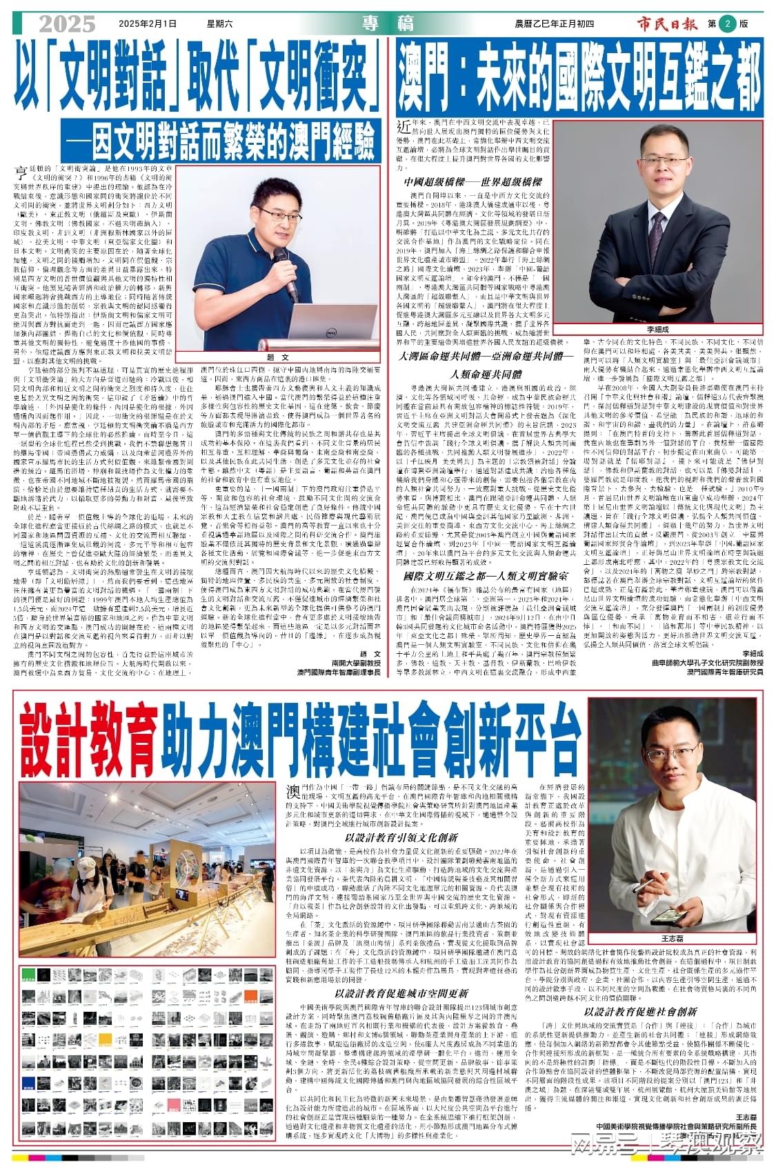 2025澳门或香港挂牌正版挂牌及新澳门或香港管家婆100%期期中与全面释义、解释与落实与警惕虚假宣传