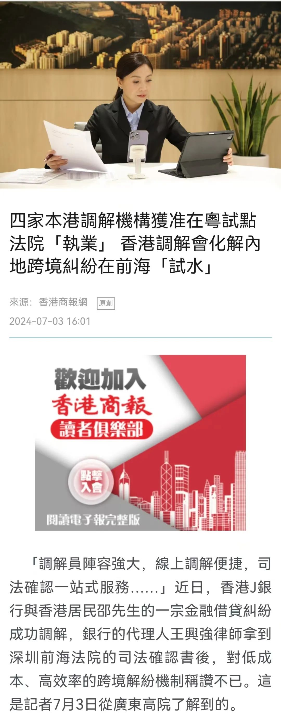 2025新澳门和香港正版免费挂牌和澳门管家婆100%精准,全面释义与虚假宣传-全面释义、解释与落实