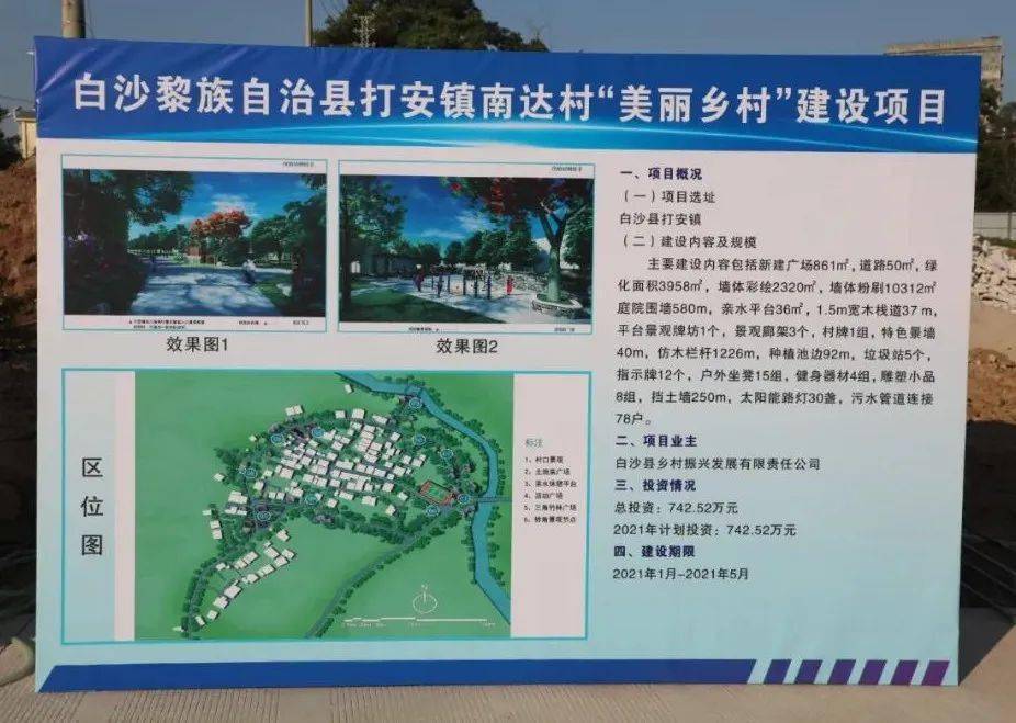 巴岭乡最新项目