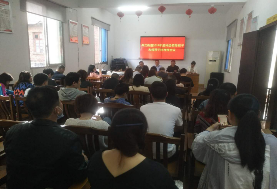 粤汉街道最新领导