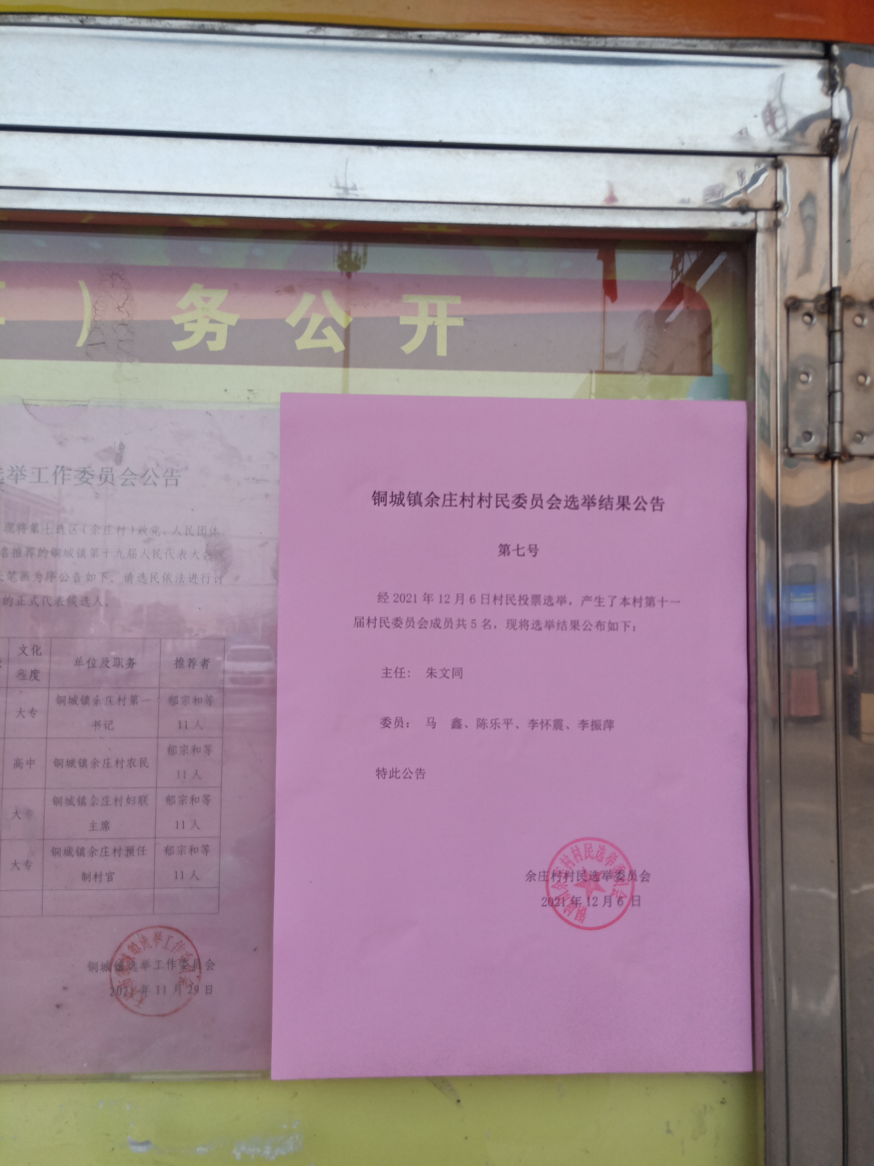 钞又蓝 第5页