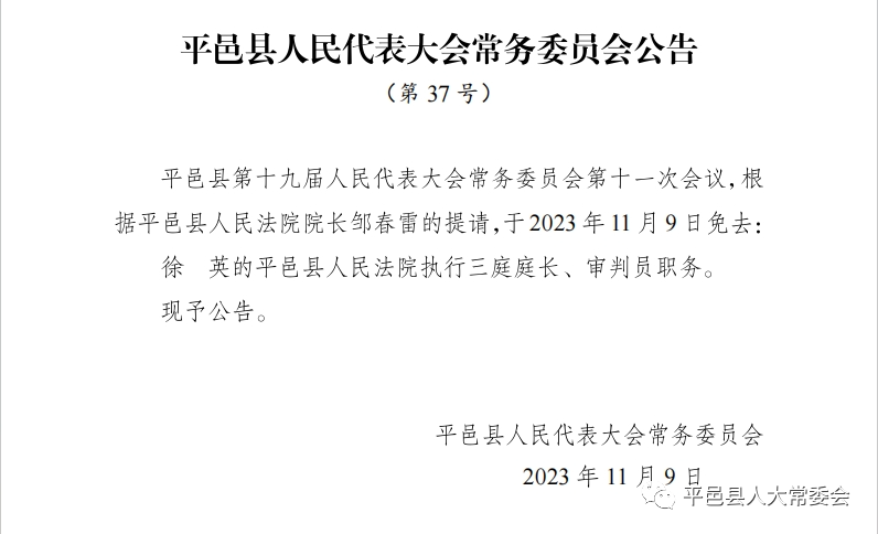 北斗溪乡最新人事任命