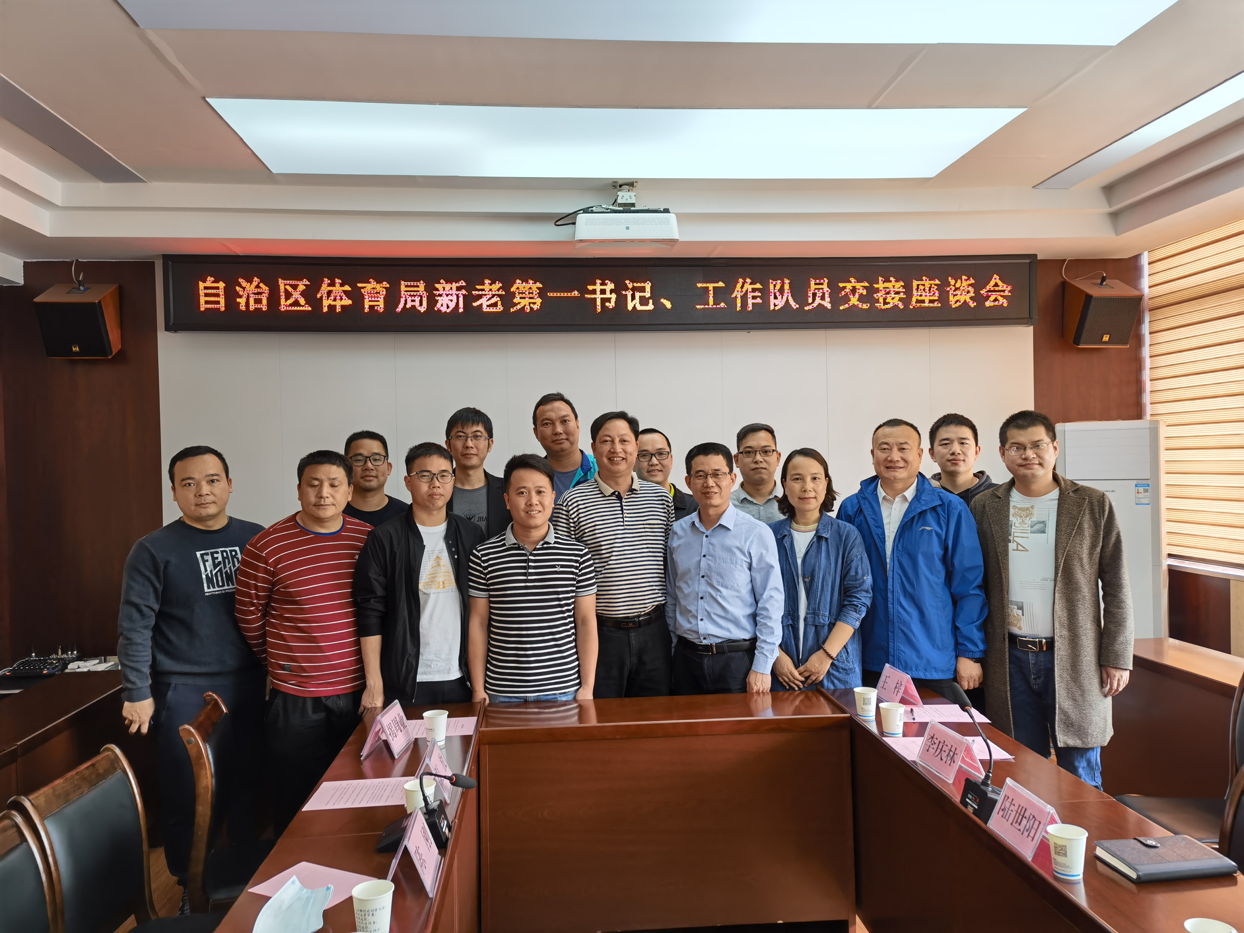 体育村最新领导