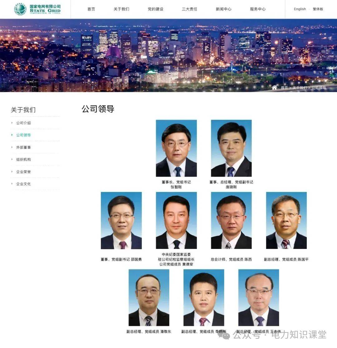省直辖县级行政单位市供电局最新人事任命