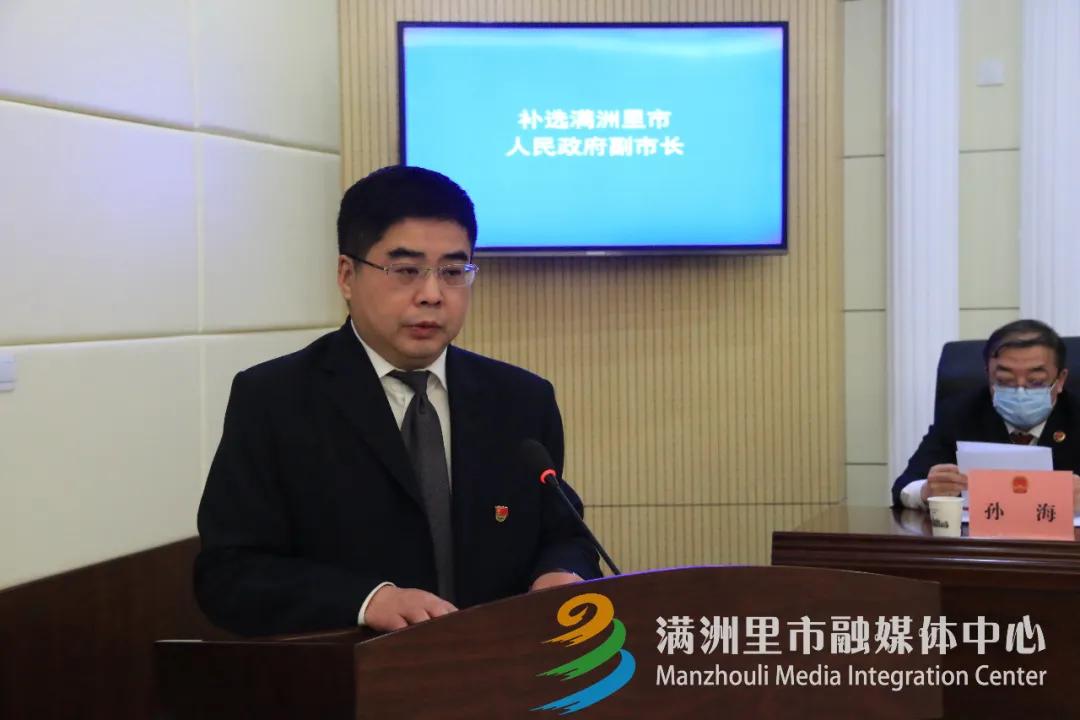 满洲里市卫生健康局最新人事任命