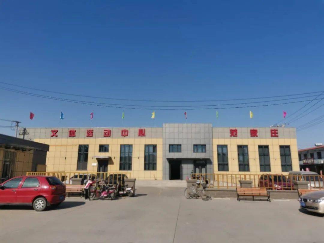 付家庄村委会最新项目