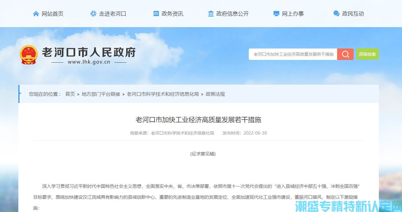 老河口市科技局等最新项目