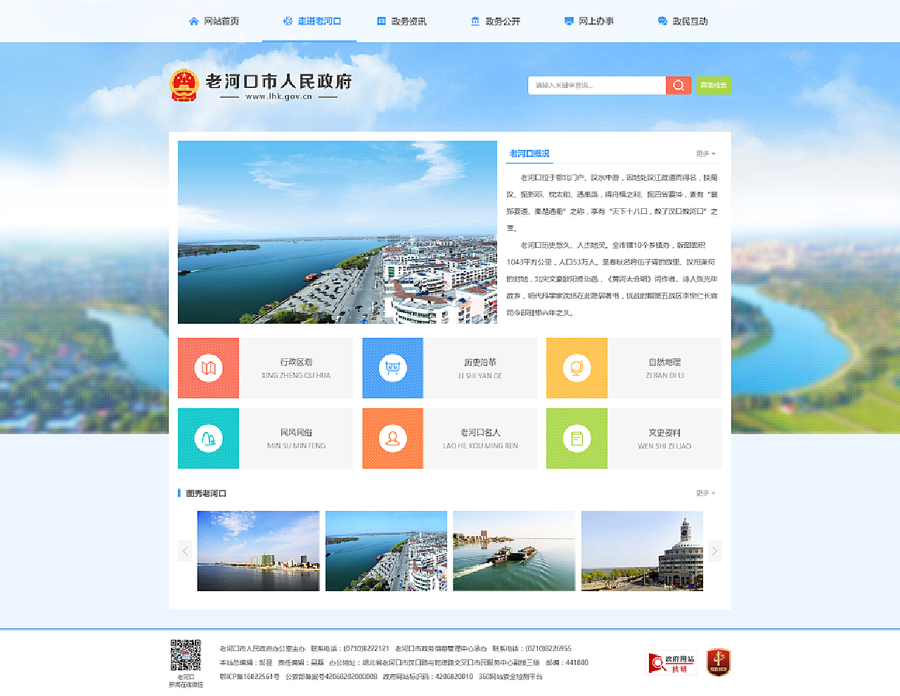 老河口市科技局等最新项目