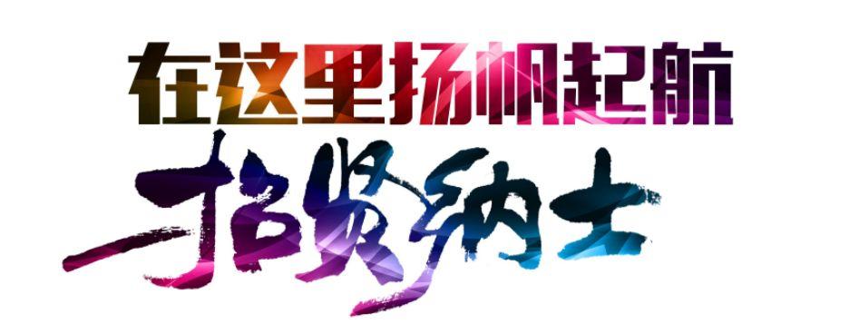 正阳区最新招聘信息