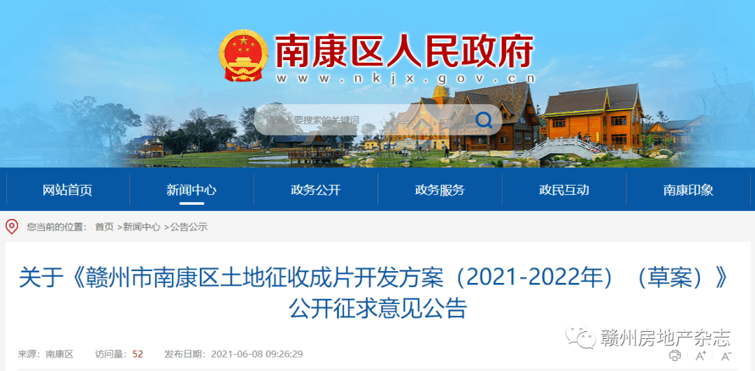 南康市退役军人事务局最新项目