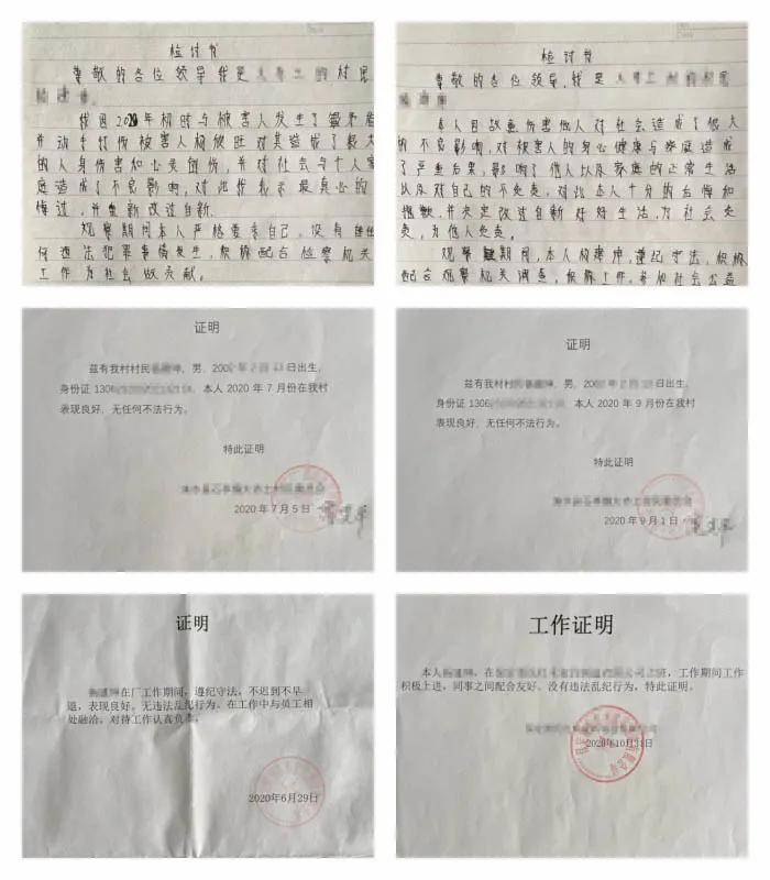 段庄村委会最新人事任命