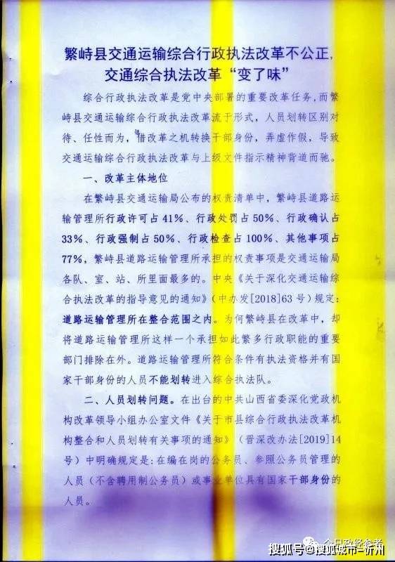 繁峙县公路运输管理事业单位最新项目