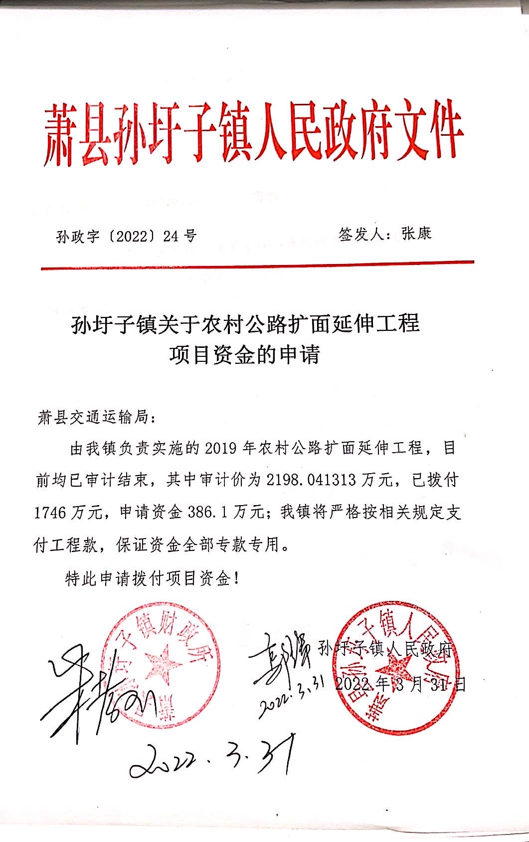 龚家沟村委会最新项目
