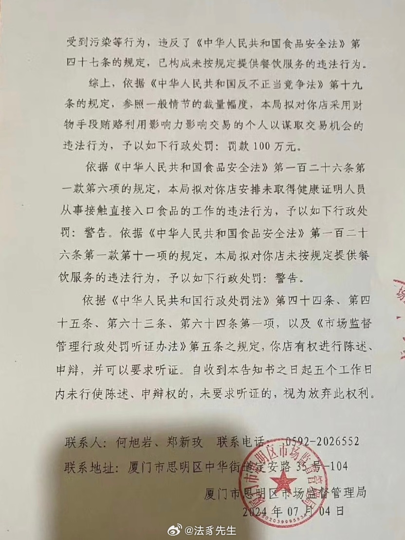 思明区市场监督管理局最新发展规划