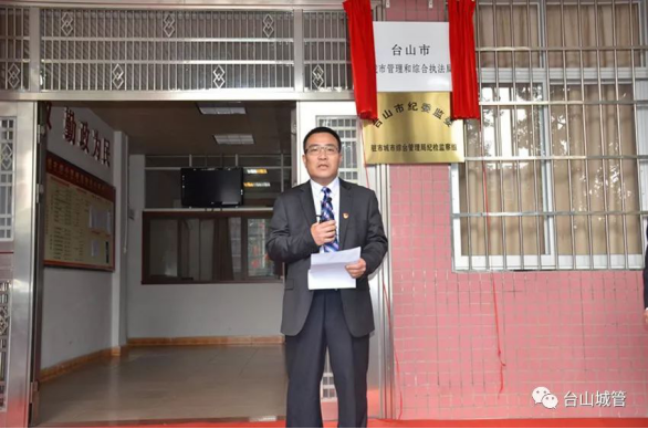 台山市住房和城乡建设局最新领导