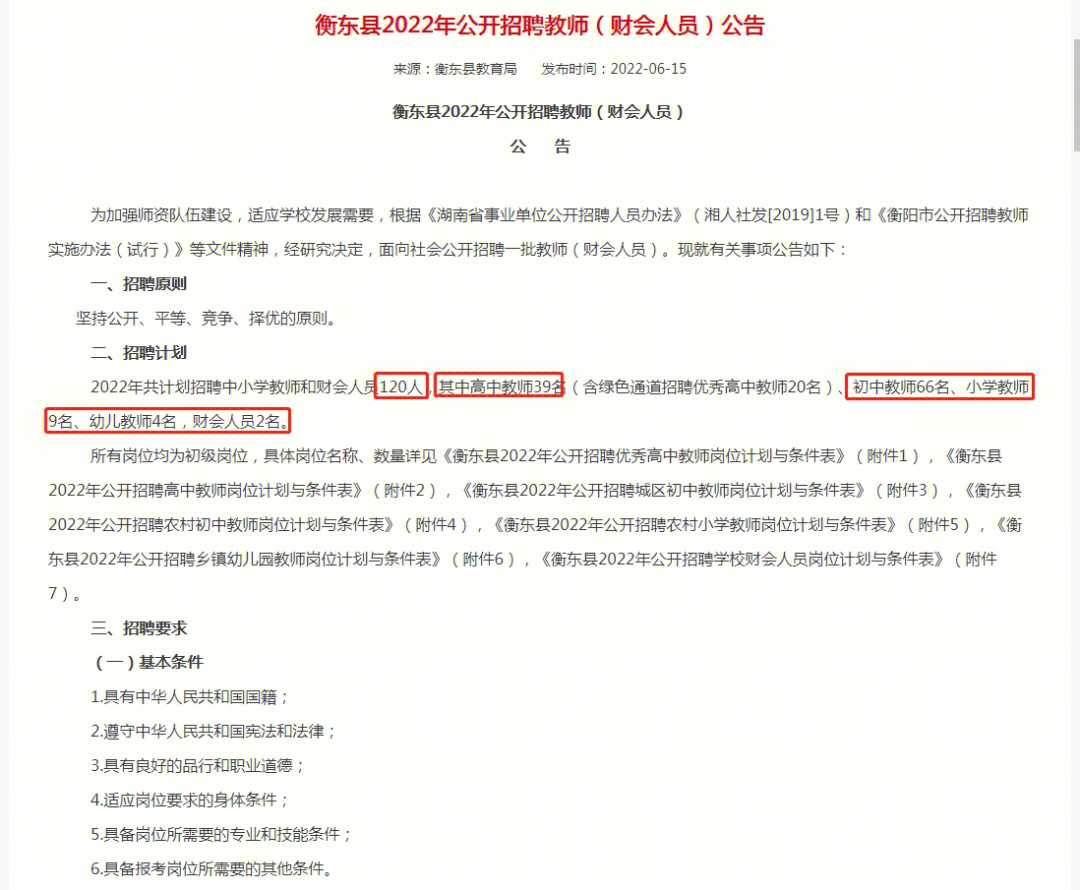 恺金 第3页
