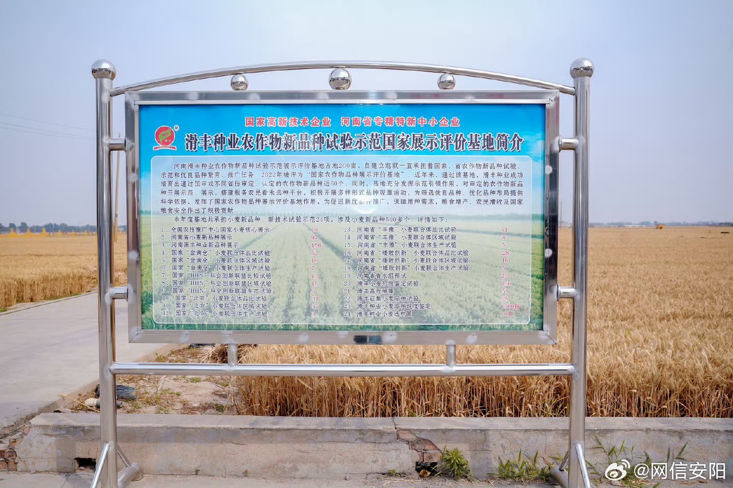 安阳县农业农村局最新发展规划