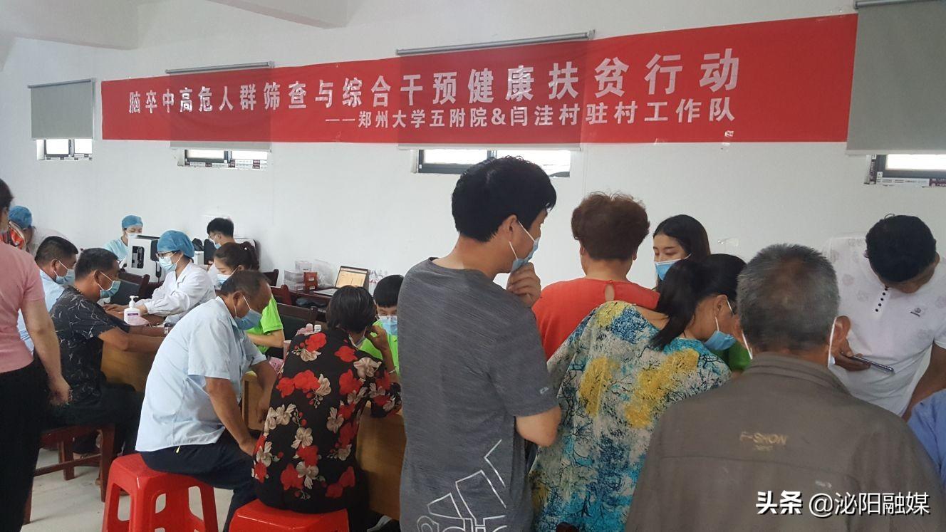 泌阳县卫生健康局最新领导