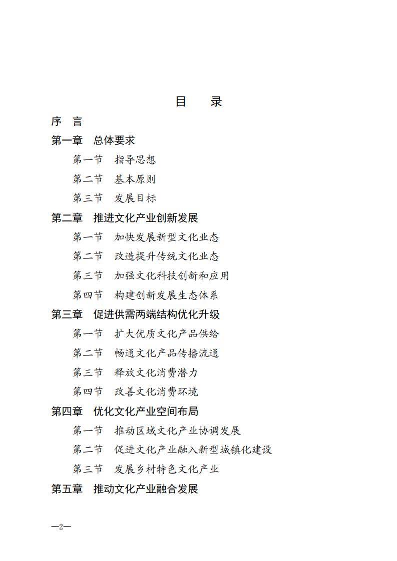 五里铺村民委员会最新发展规划