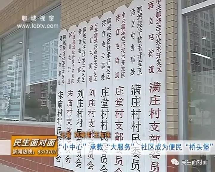 蒋官屯街道最新招聘信息