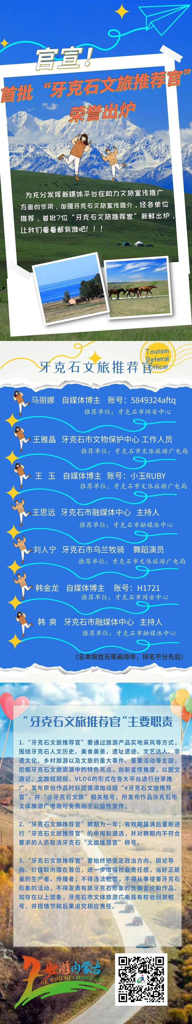 牙克石市文化局等最新项目