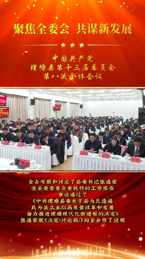 羌波多村最新人事任命