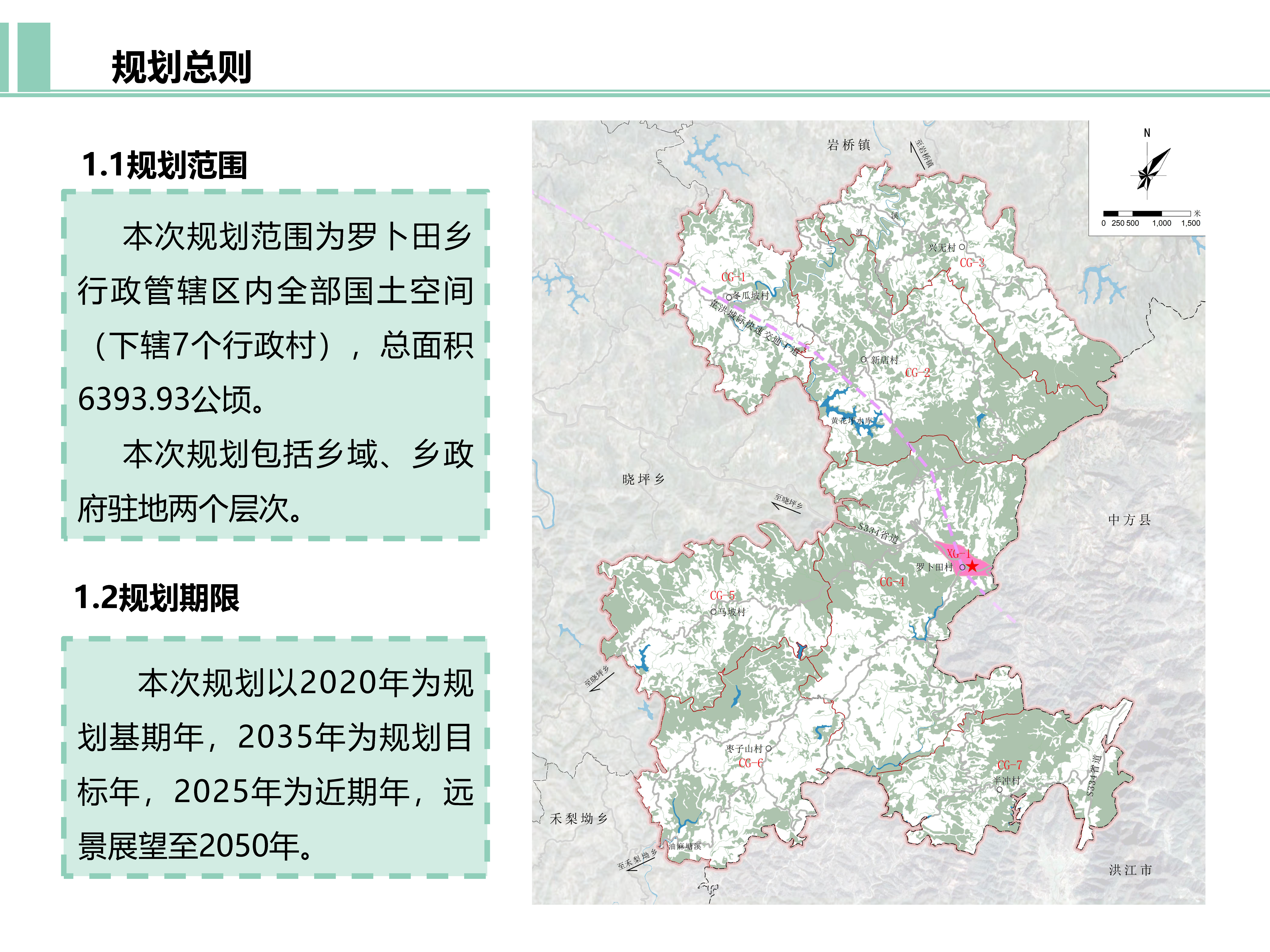 逻西乡最新发展规划