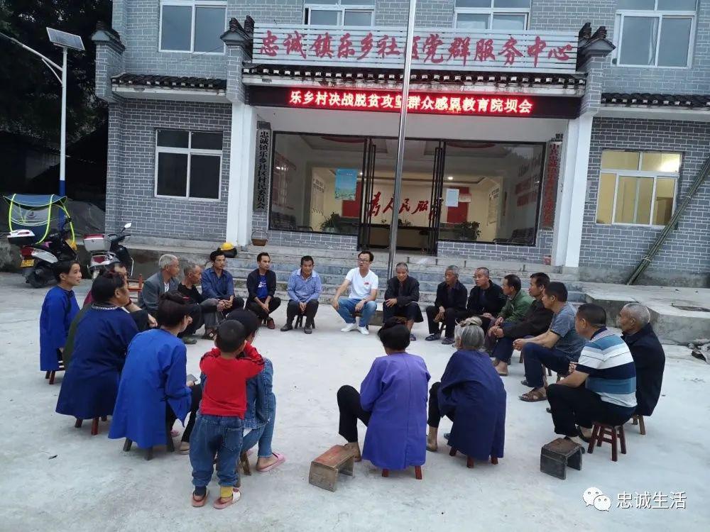 笃忠乡最新新闻