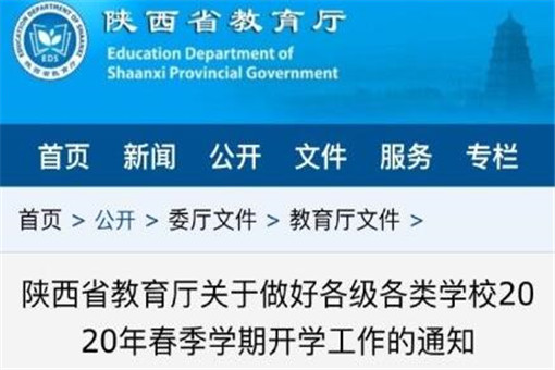 高中新学年开学时间通知,展望与准备开始之际