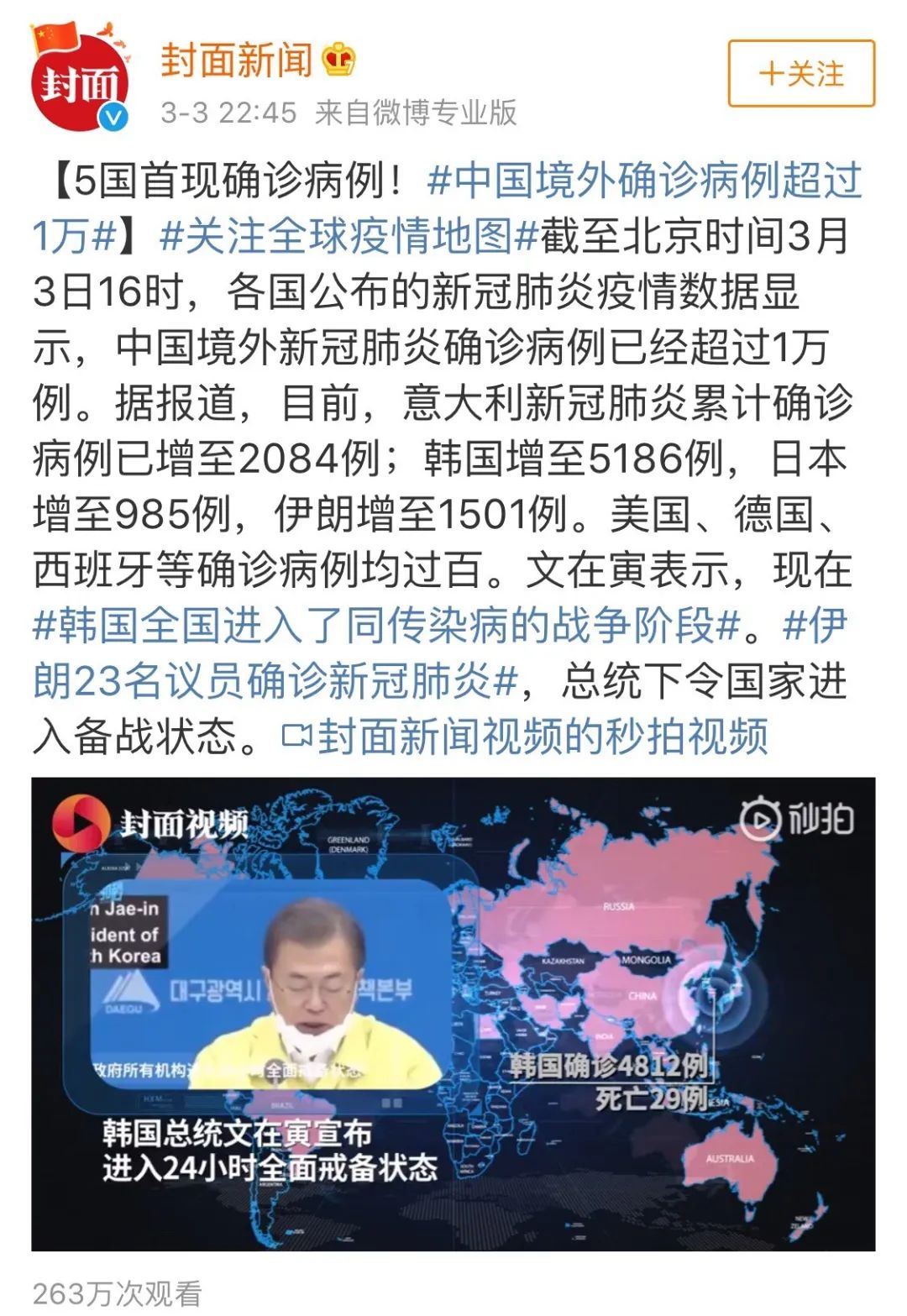 新冠病毒疫情最新动态与腾讯应对策略解析