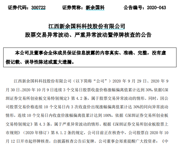 探索科技前沿,引领未来发展,新馀国科最新资讯速递