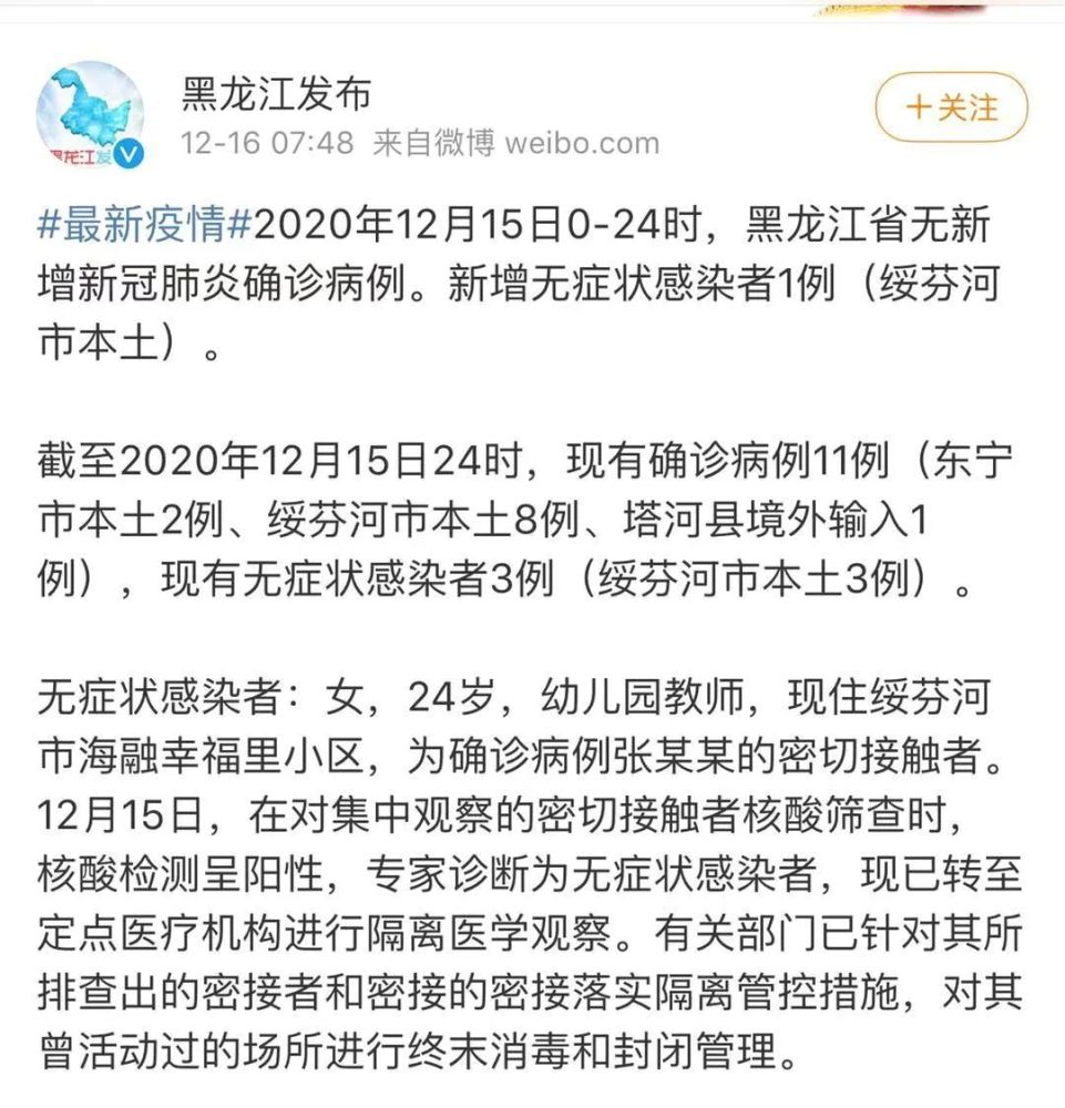 辽宁病毒最新通报,全民共克时艰,坚决打赢防控战