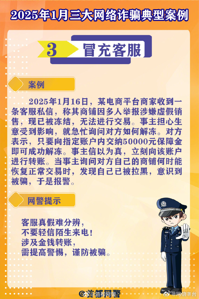 7777788888管家婆四肖八码和2025年正版资料免费大全最新版本,全面释义、解释与落实与警惕虚假宣传-全面释义、解释与落实 解析与释义