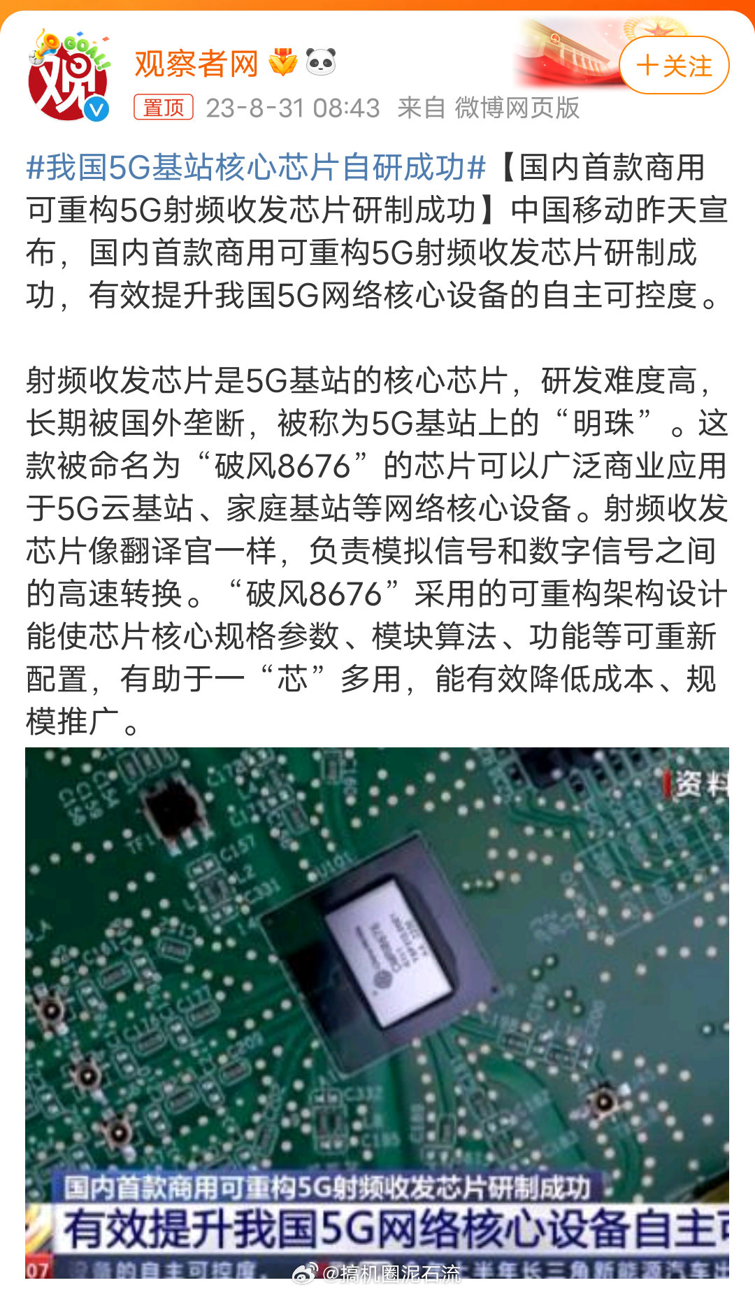 史家美 第3页