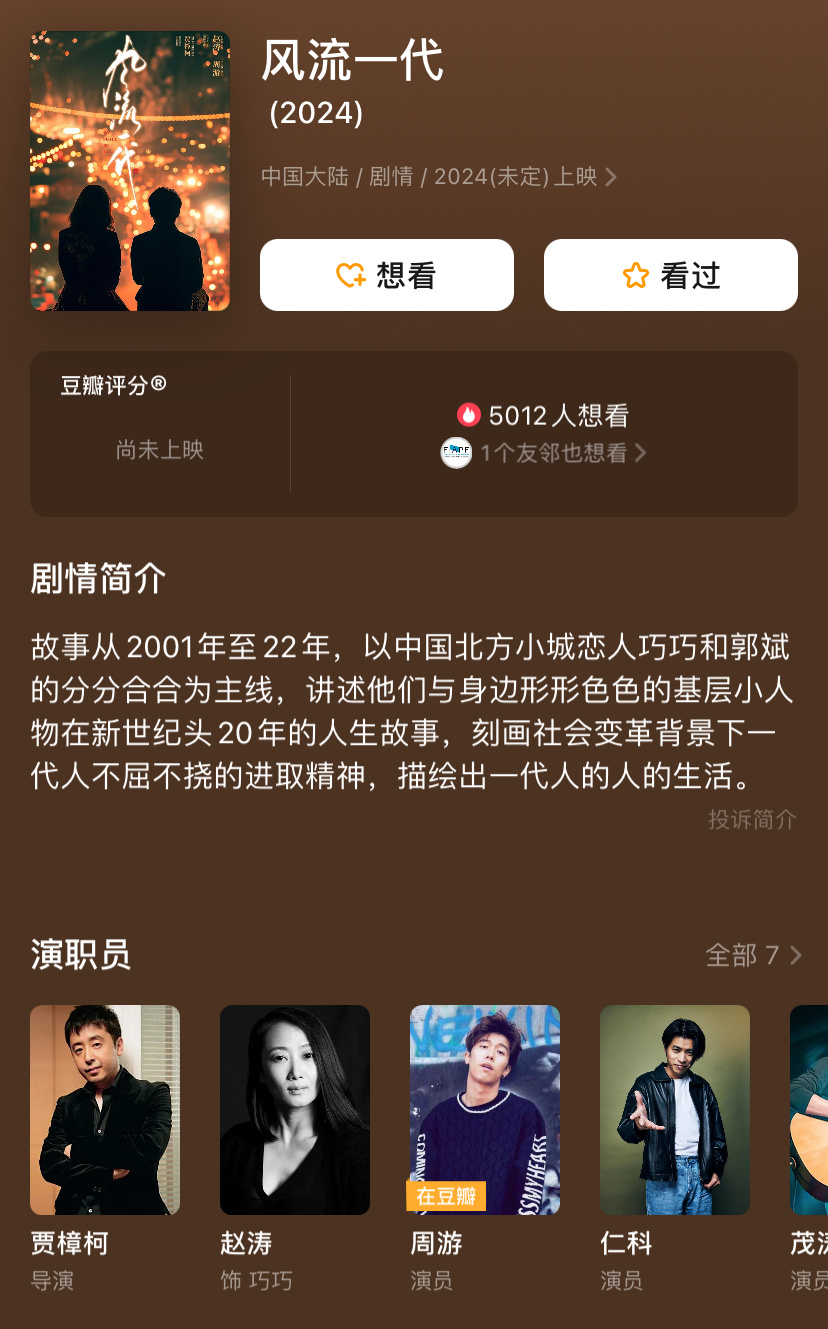 一世风流,时代浪潮中的独特魅力探索