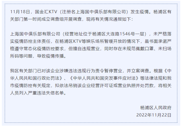 上海全面加强疫情防控措施,保障市民健康安全,最新疫情通知发布