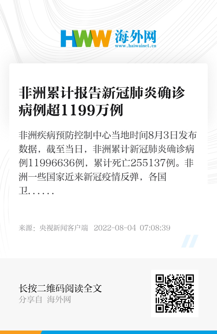 非洲新冠疫情最新动态,挑战与希望并存