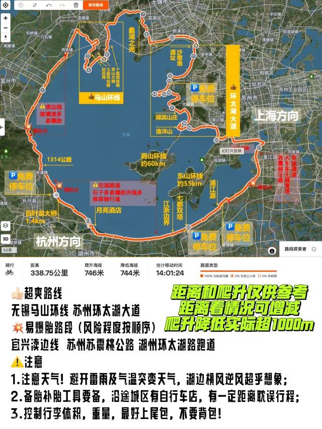 苏州太湖生态发展新篇章,引领未来,展现新面貌