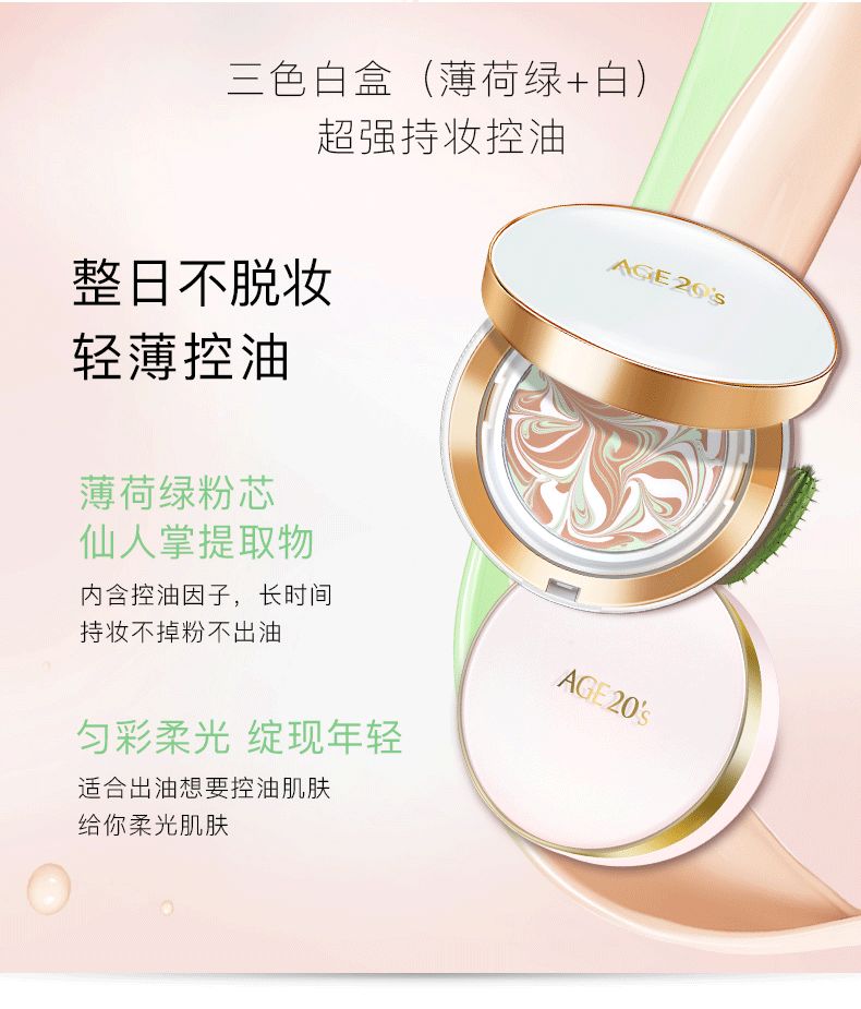 爱敬最新款气垫,科技与美的极致融合