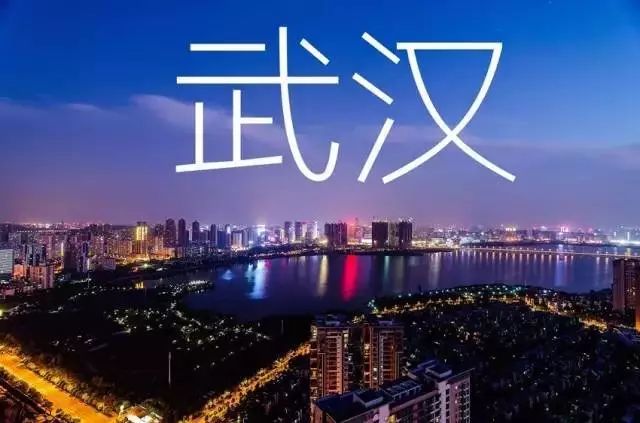 武汉最新动态,城市复苏与未来展望