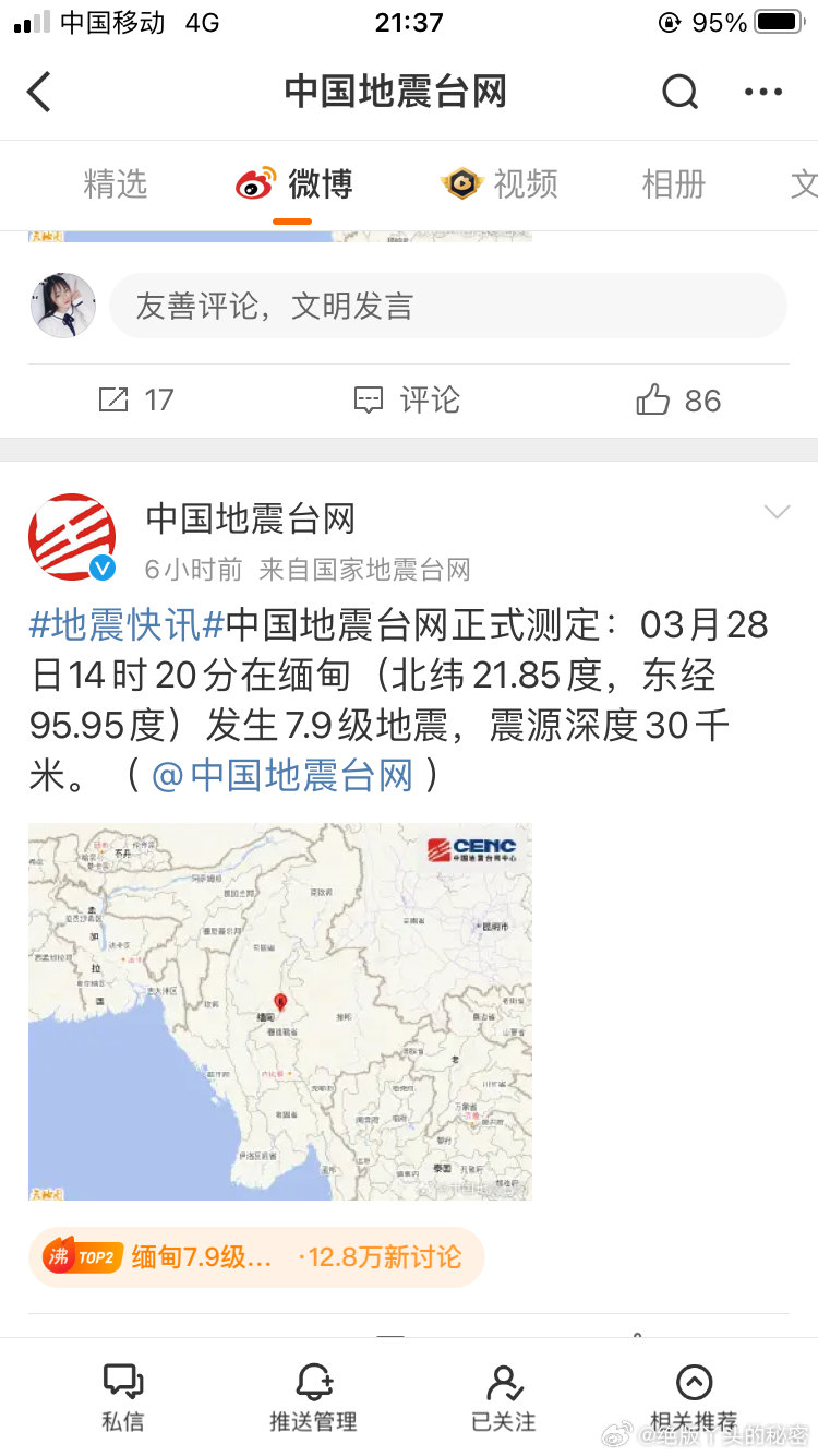 缅甸炮弹落向中国边境,安全挑战与人道援助的紧迫性