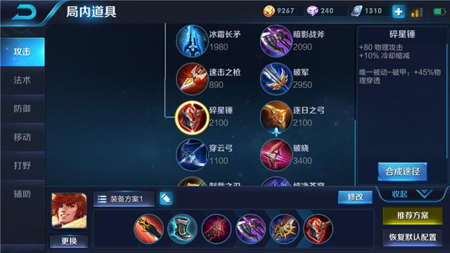裴擒虎最新出装攻略,领跑游戏的关键装备搭配策略