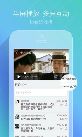 PPTV聚力下载,全新体验与功能详解