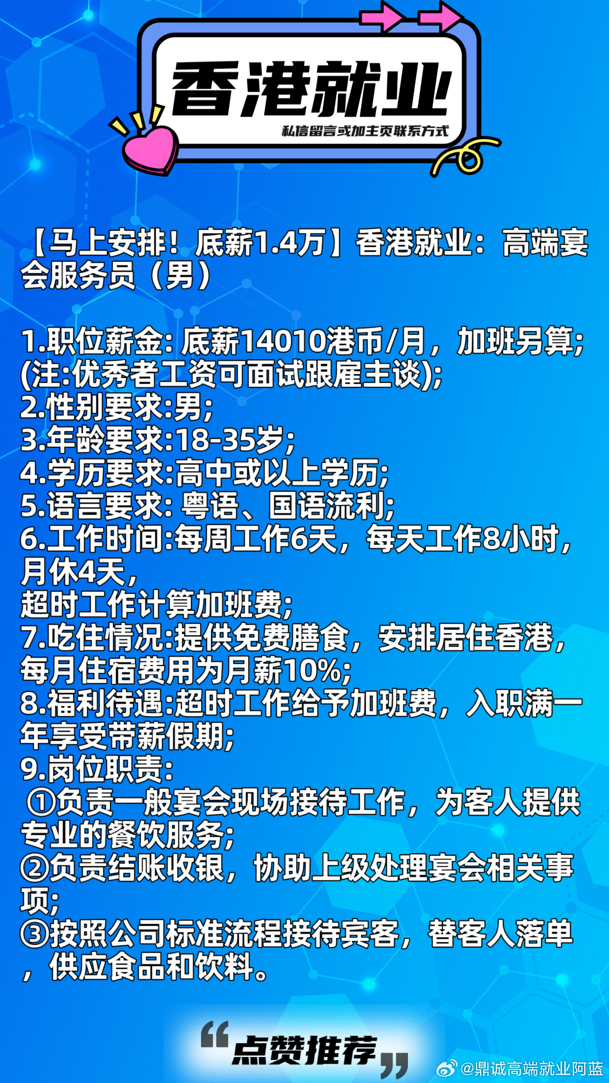 香港最新工作动态,职业发展与机遇探秘