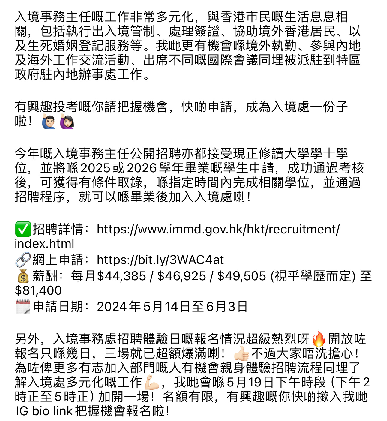 香港最新工作动态,职业发展与机遇探秘
