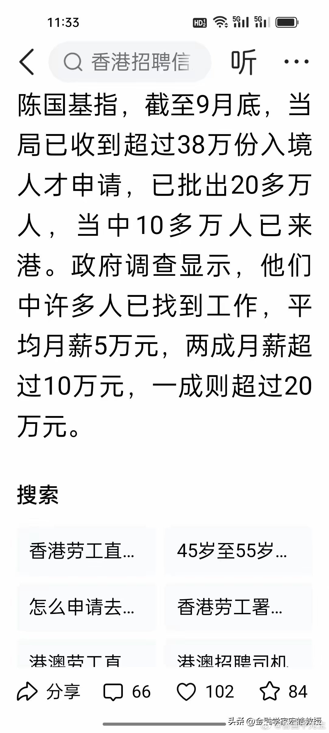 香港最新工作动态,职业发展与机遇探秘