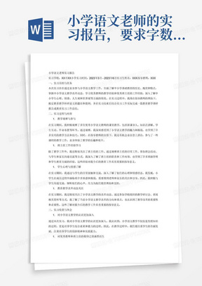 最新小学语文论文题目与研究概览