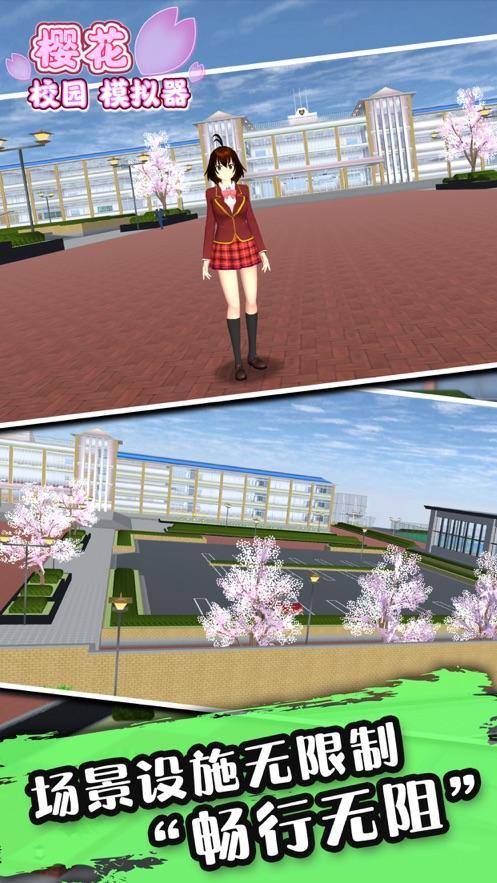 樱花学校最新版,探索教育新境界之旅