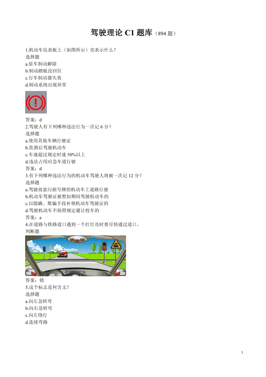 跃铭 第3页